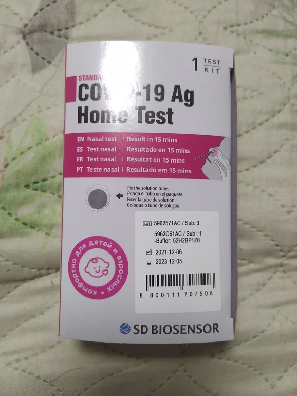 Домашний тест легко и удобно!