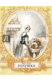 http://www.labirint.ru/books/484613/